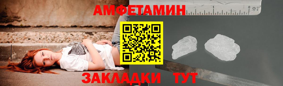 Амфетамин  Amphetamine  Клинцы  Вход с VPN  Amphetamine Розовый 
