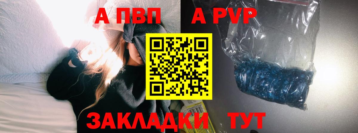 APVP СК Клинцы