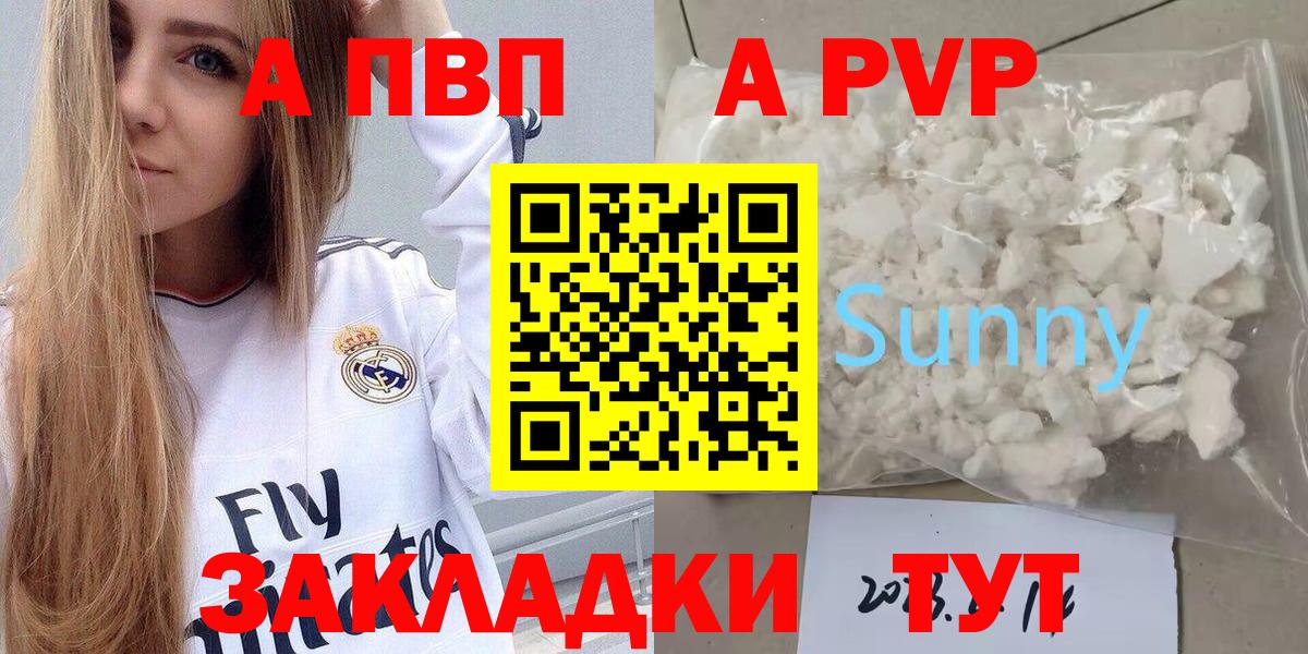 Клинцы  APVP  А ПВП крисы CK  Вход с VPN  дарнет шоп  Alpha-PVP СК КРИС 