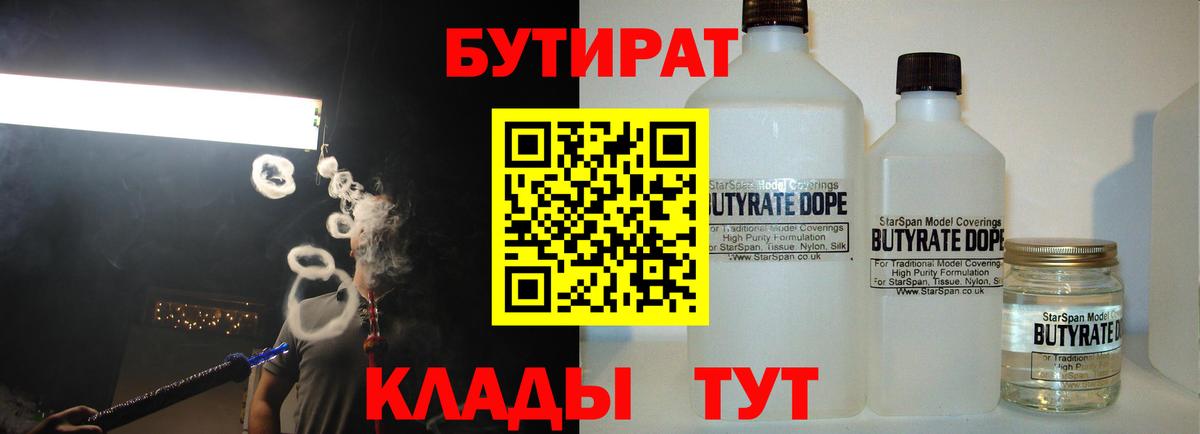 Бошки Шишки  Вход с VPN  Cocaine  Клинцы  Меф   Гашиш 