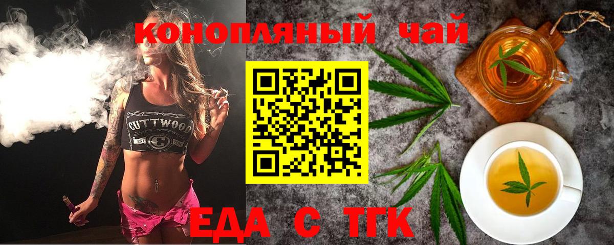 Canna-Cookies марихуана  Вход с VPN  Клинцы 