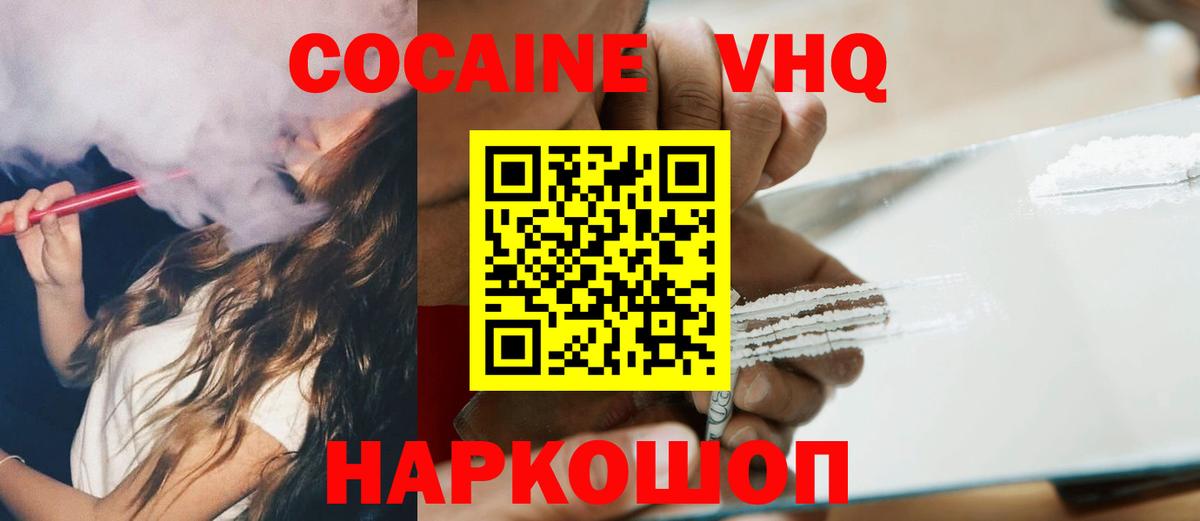 что такое   COCAIN 99%  Вход с VPN  КОКАИН Боливия  Клинцы 