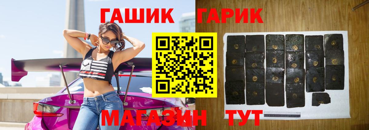 ГАШИШ ice o lator Клинцы
