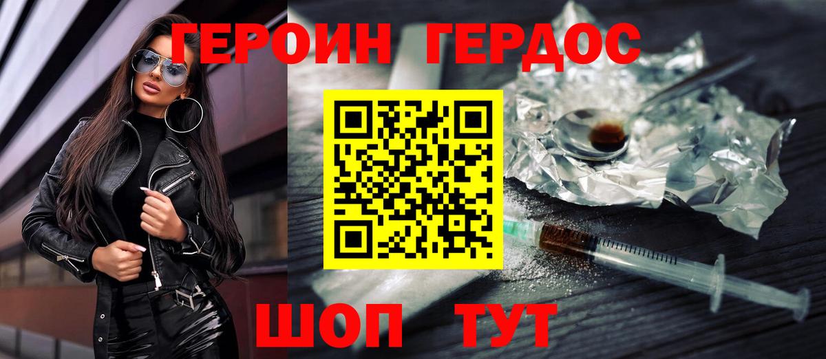 ГЕРОИН герыч  Вход с VPN  Клинцы 
