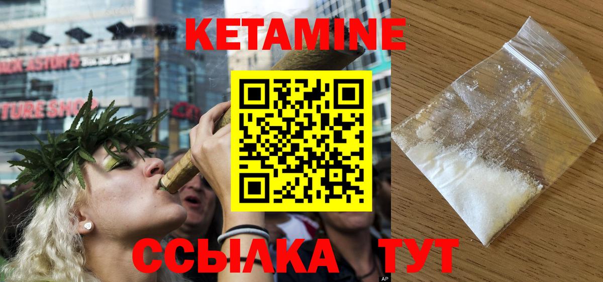 Кетамин VHQ Клинцы