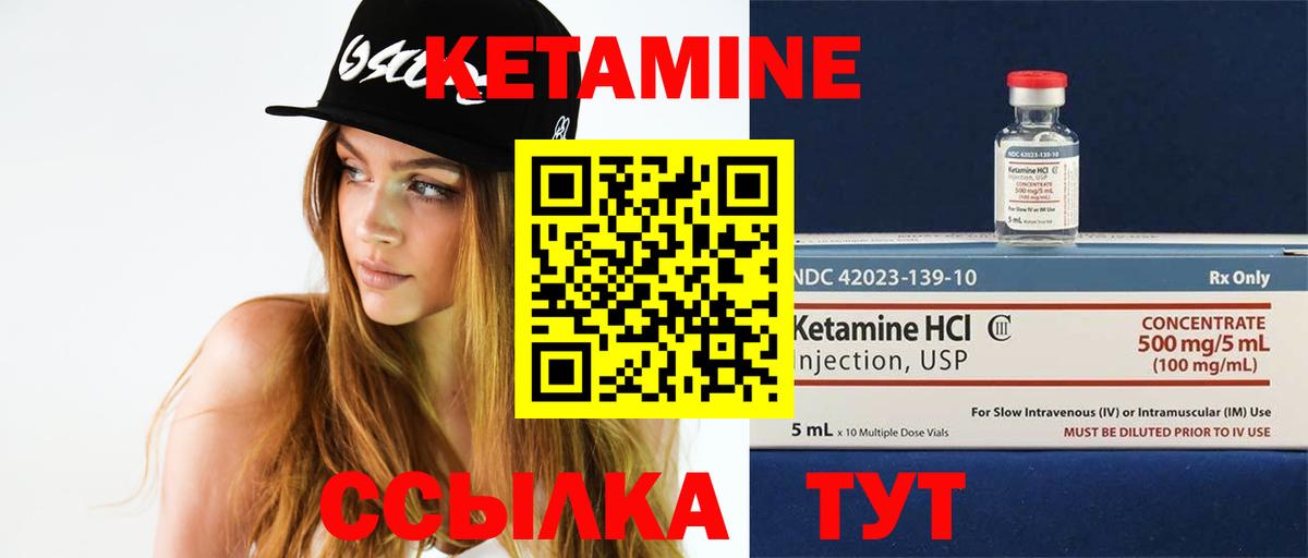 Клинцы  Кетамин VHQ  Вход с VPN 