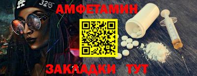 амфетамин Конаково