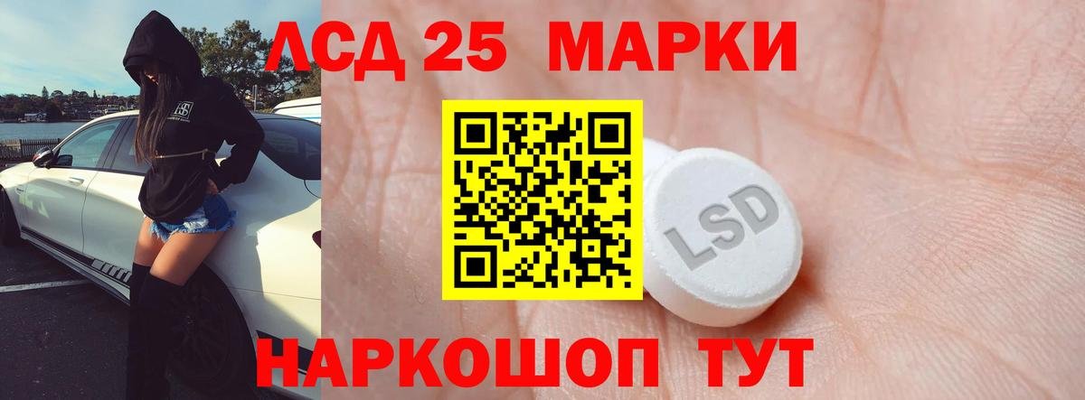 LSD-25 экстази кислота  ЛСД экстази кислота  Вход с VPN  Клинцы 