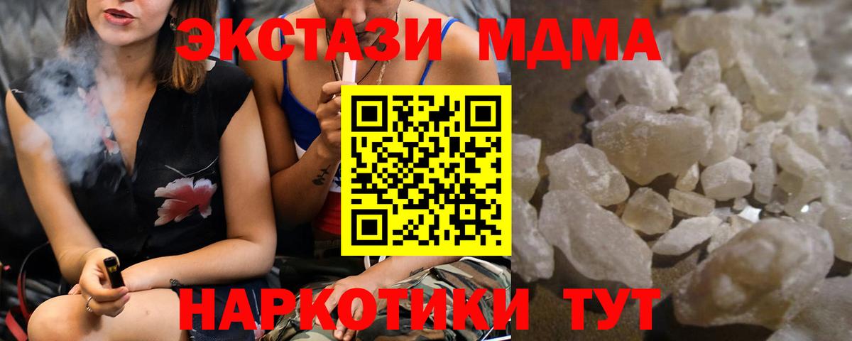 МДМА VHQ  МДМА молли  Вход с VPN  Клинцы 