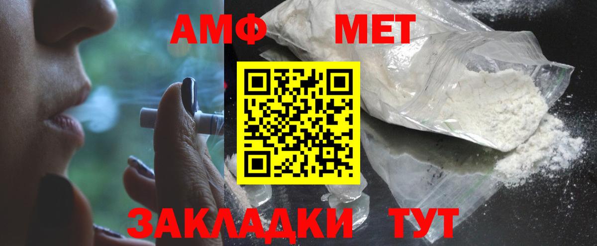 Первитин мет Клинцы