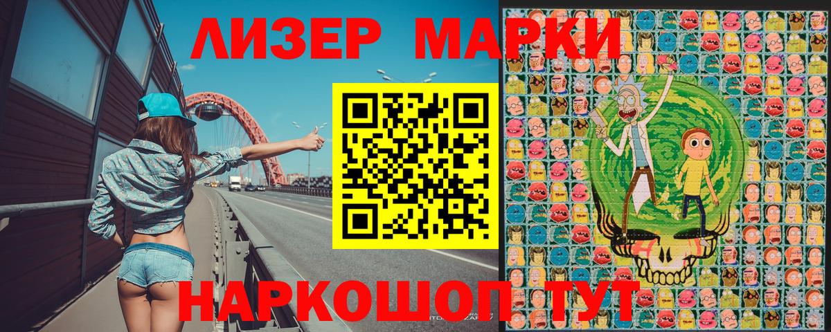 Марки N-bome 1,8мг Клинцы