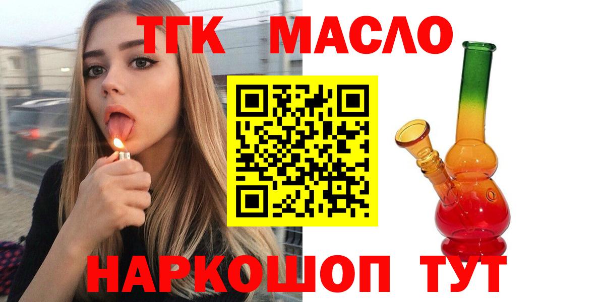 Дистиллят ТГК Wax  Вход с VPN  Клинцы  ТГК Wax 